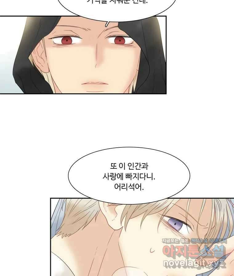 러브샷 74화 15