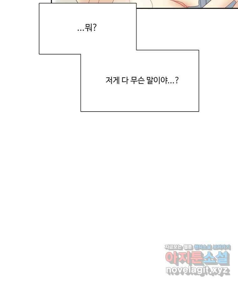러브샷 74화 16