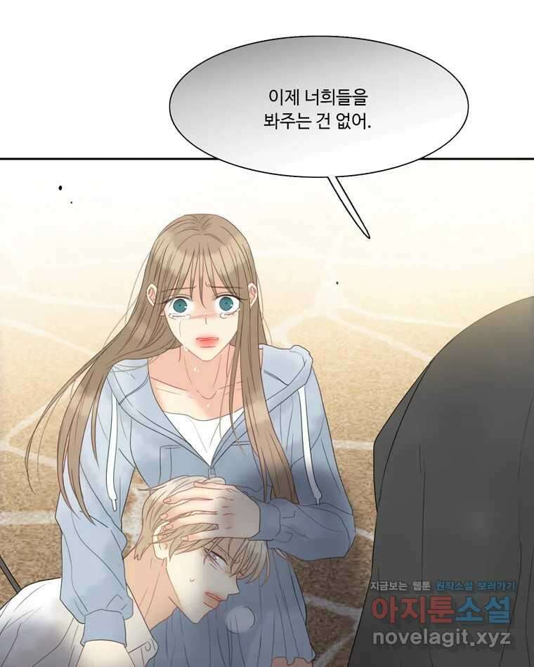 러브샷 74화 17