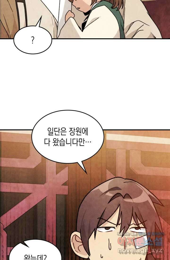 무신귀환록 86화 16