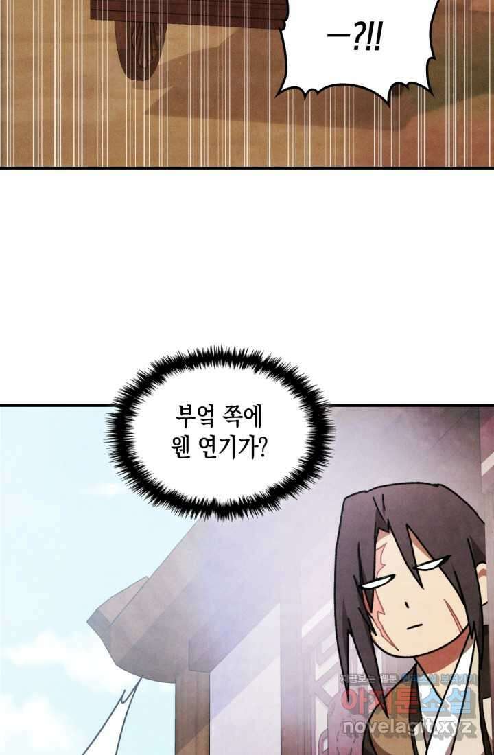 무신귀환록 86화 20
