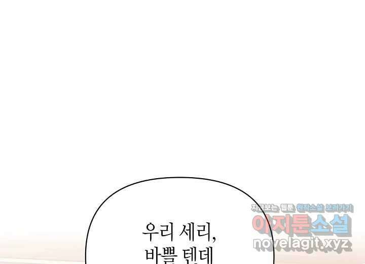 아카시아 39화 (시즌2) 1