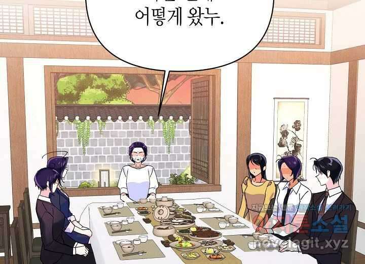 아카시아 39화 (시즌2) 2