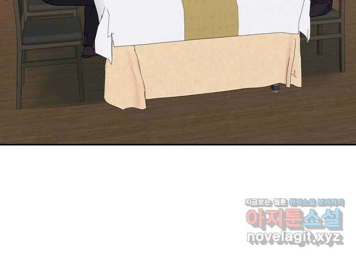 아카시아 39화 (시즌2) 3