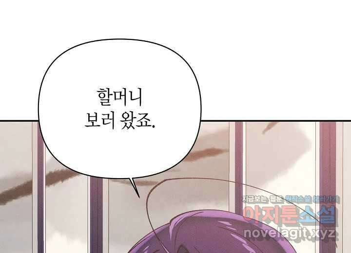 아카시아 39화 (시즌2) 4