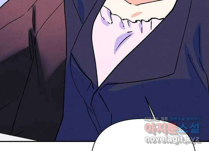 아카시아 39화 (시즌2) 6