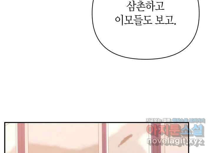 아카시아 39화 (시즌2) 7