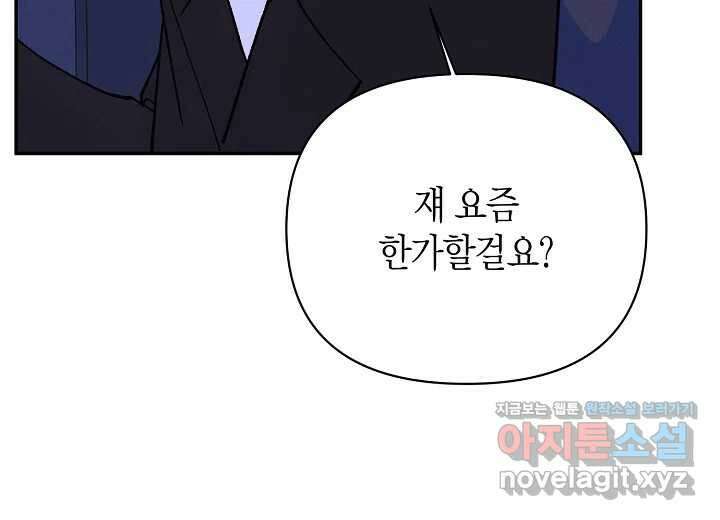 아카시아 39화 (시즌2) 10