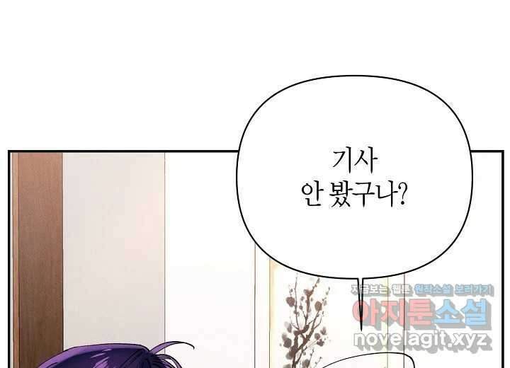 아카시아 39화 (시즌2) 11