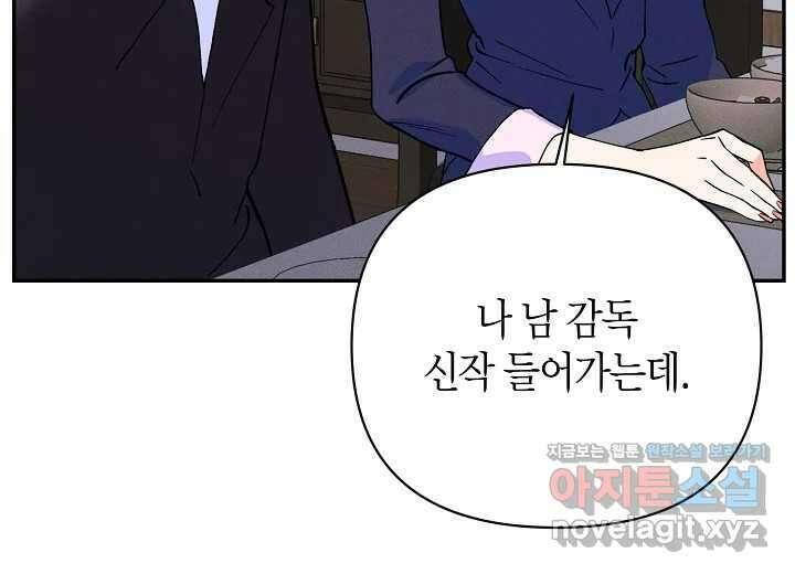 아카시아 39화 (시즌2) 13