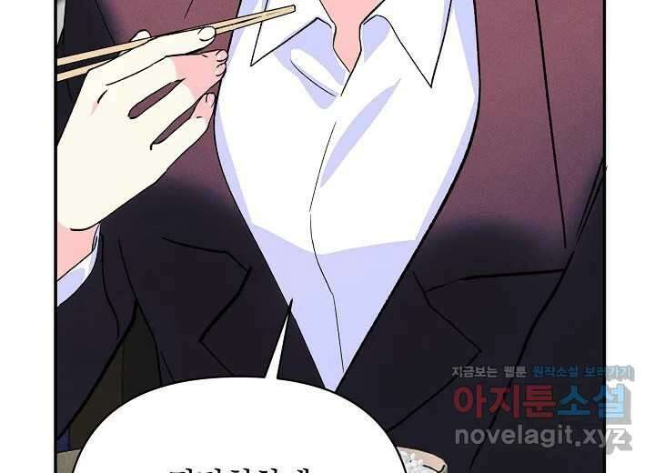 아카시아 39화 (시즌2) 16