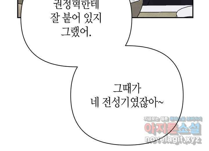 아카시아 39화 (시즌2) 17
