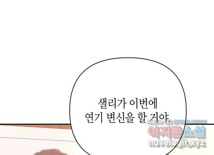 아카시아 39화 (시즌2) 22