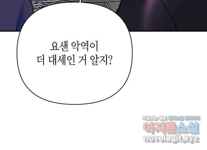 아카시아 39화 (시즌2) 25