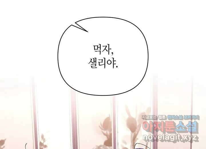 아카시아 39화 (시즌2) 29