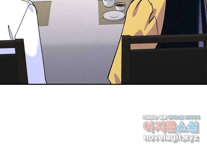 아카시아 39화 (시즌2) 31