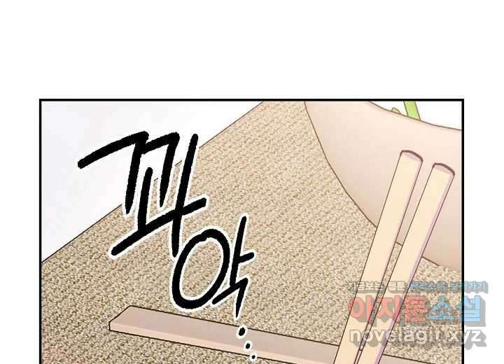 아카시아 39화 (시즌2) 32