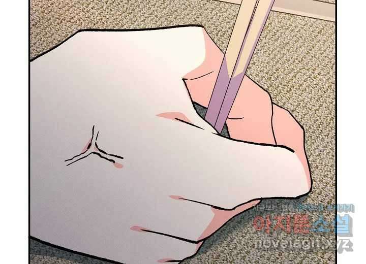 아카시아 39화 (시즌2) 33