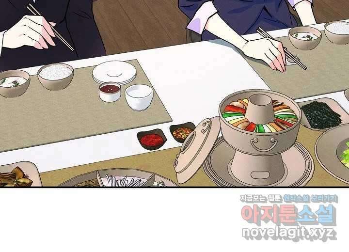 아카시아 39화 (시즌2) 37