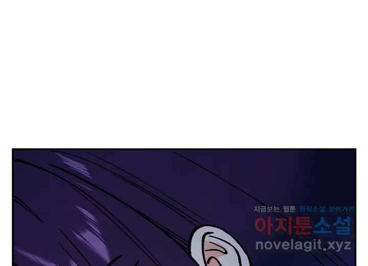 아카시아 39화 (시즌2) 38