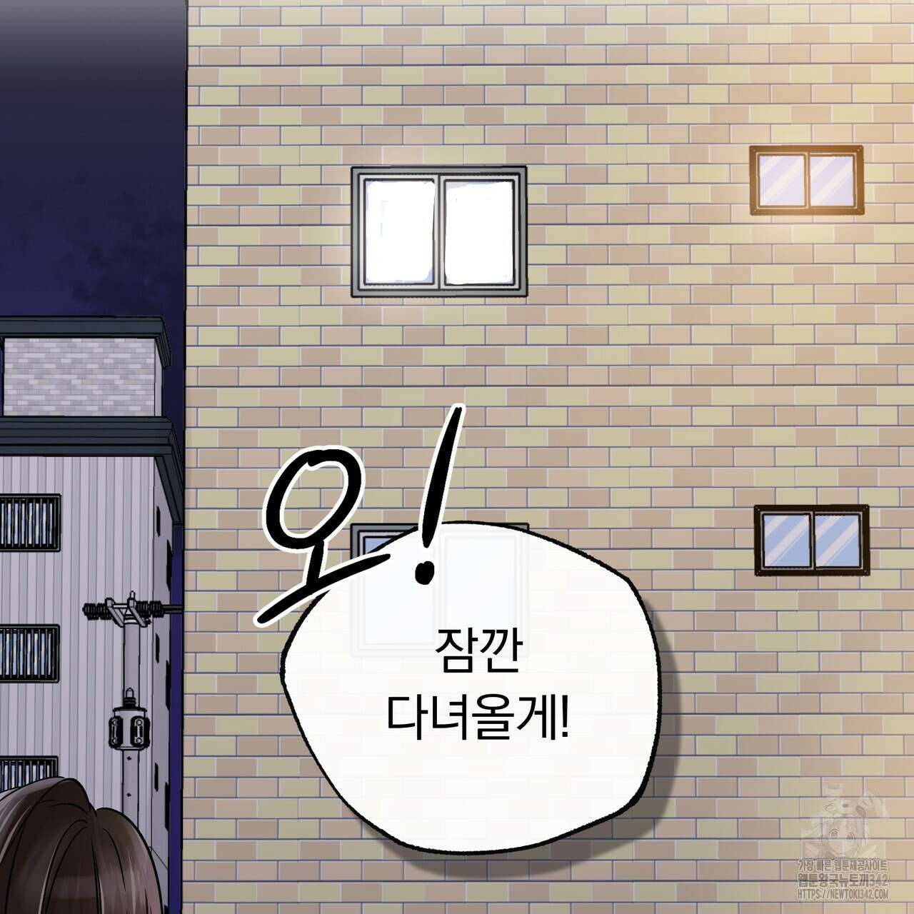 킵 어스 투게더 14화 6