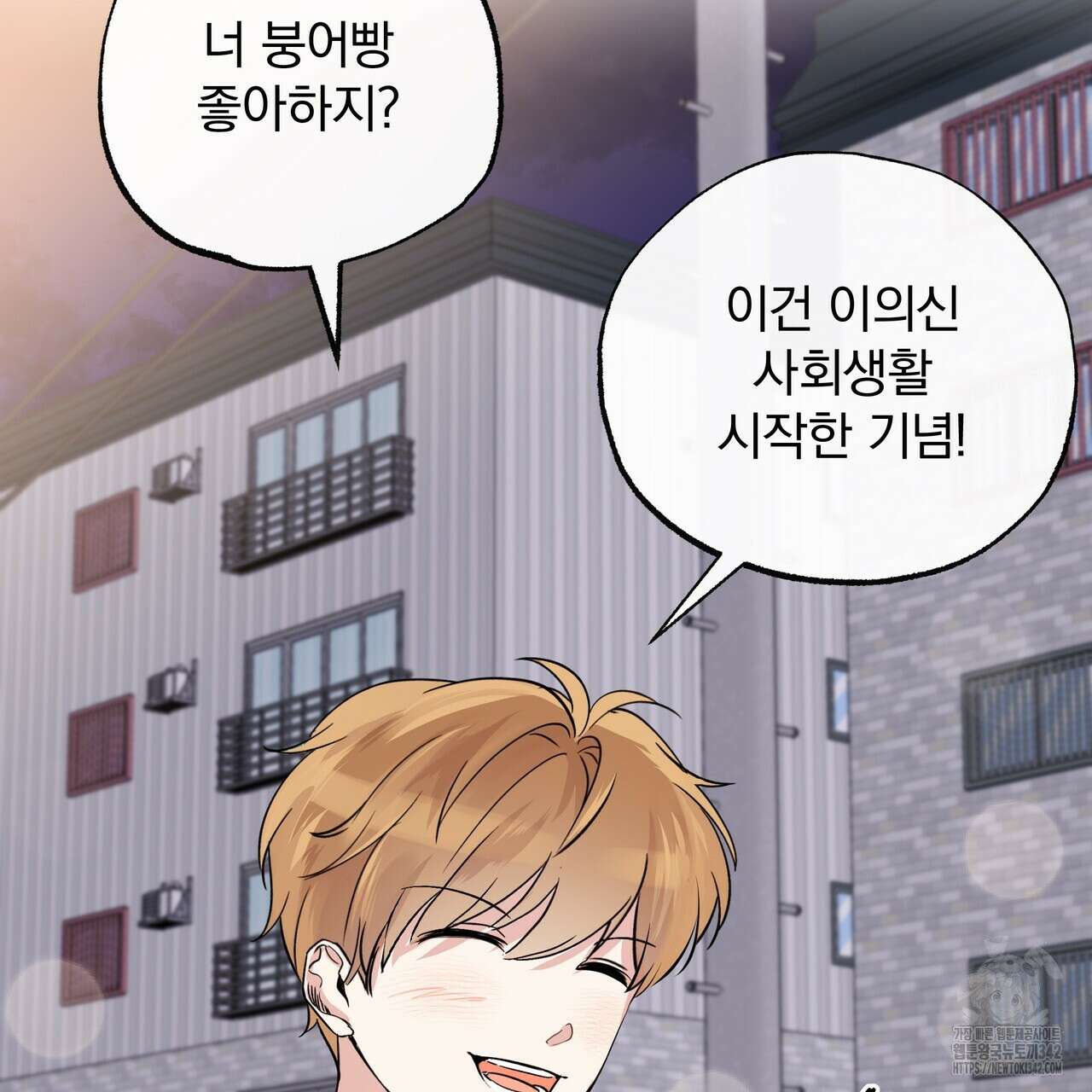 킵 어스 투게더 14화 12