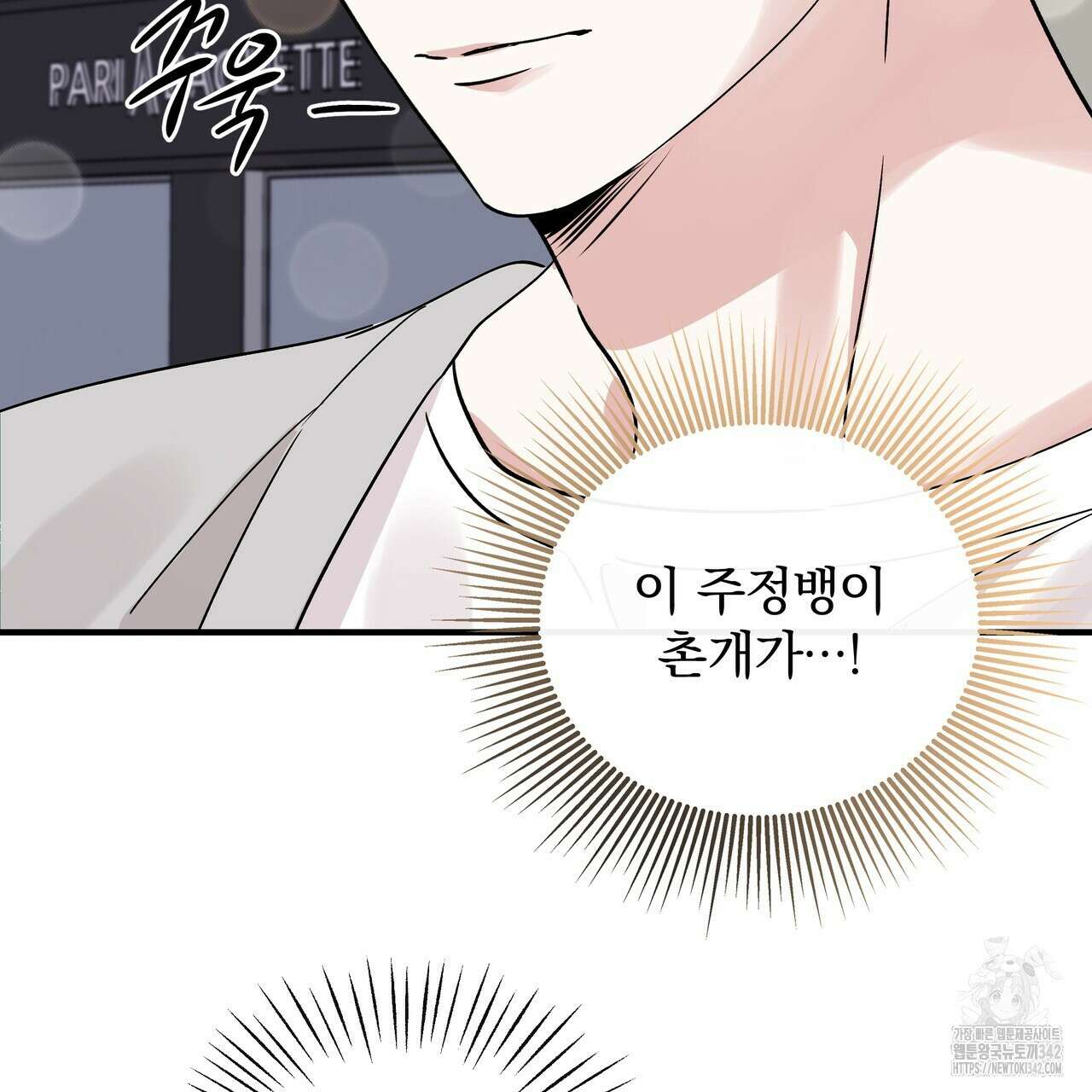 킵 어스 투게더 14화 15