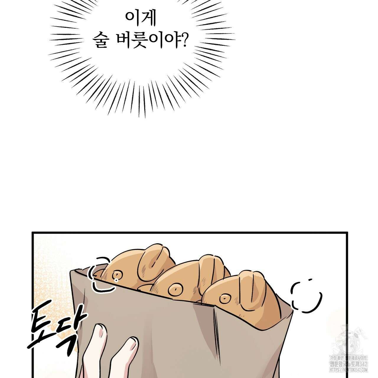 킵 어스 투게더 14화 16