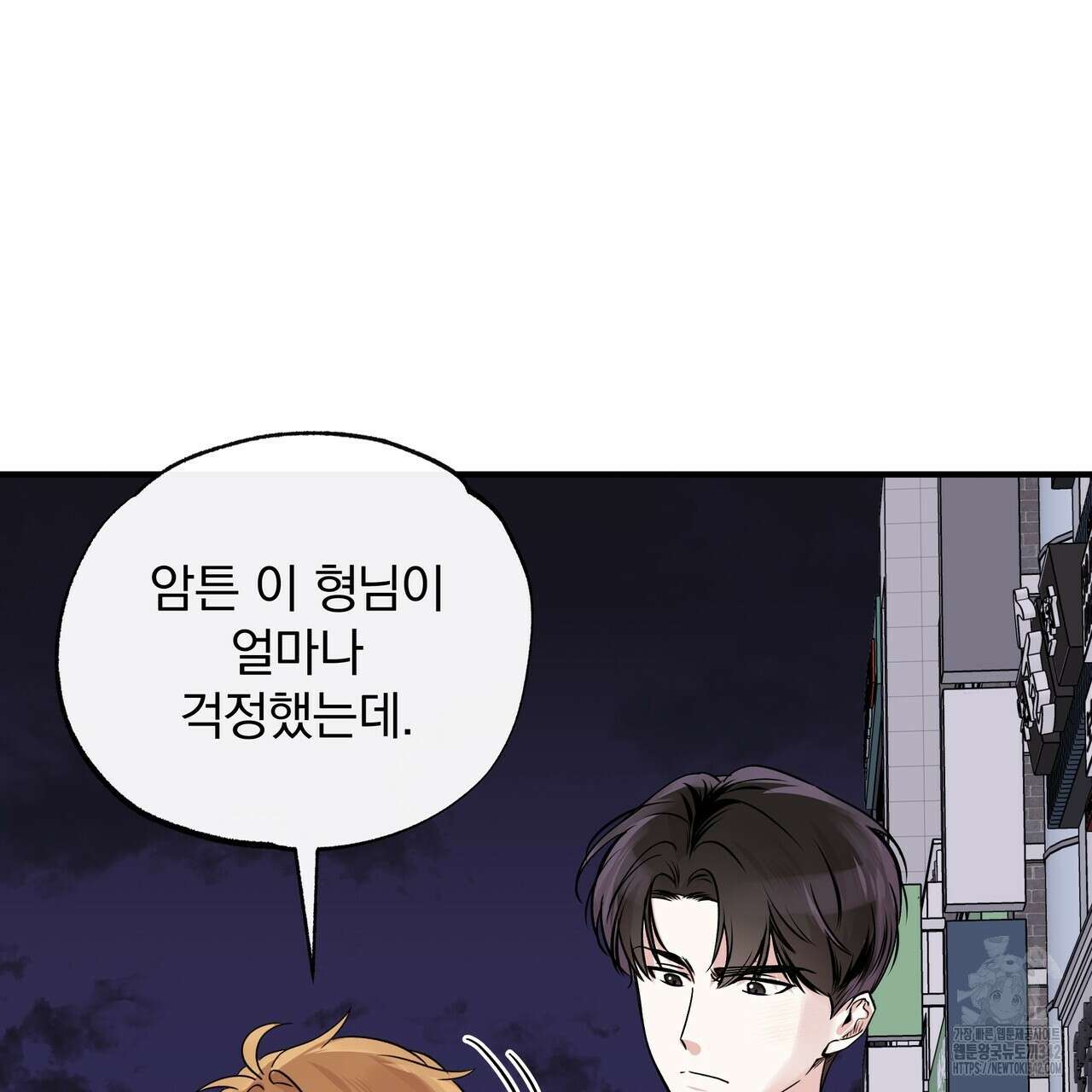 킵 어스 투게더 14화 18