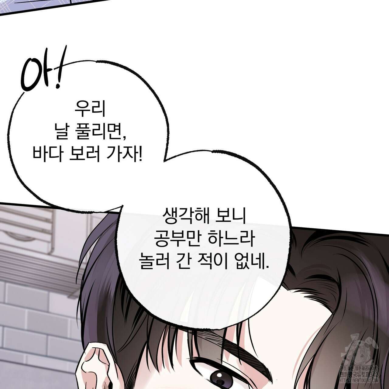 킵 어스 투게더 14화 22