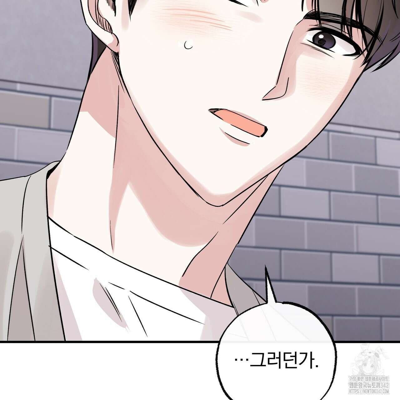 킵 어스 투게더 14화 23