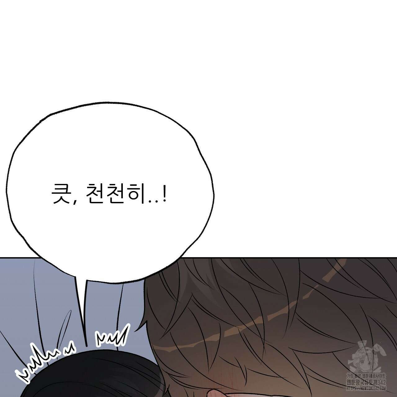 개 같은 베이비  28화 13