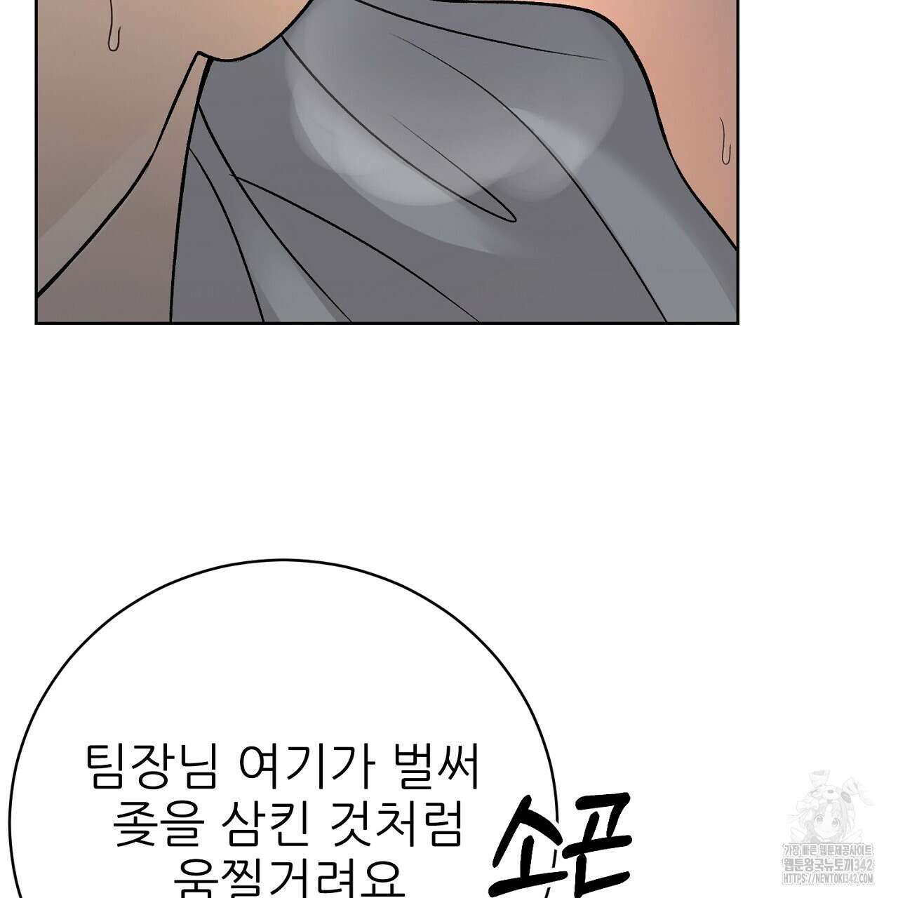 개 같은 베이비  28화 22
