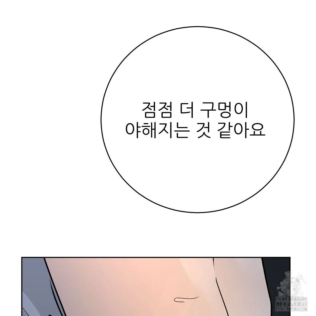개 같은 베이비  28화 28