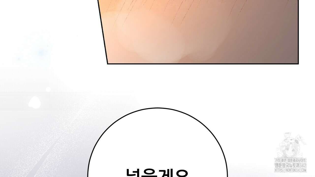 개 같은 베이비  28화 35