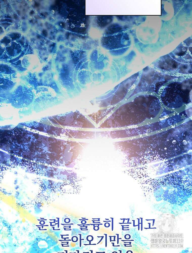 남주의 아이는 싫습니다 26화 11