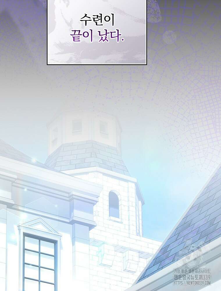 남주의 아이는 싫습니다 26화 27