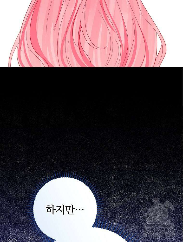 남주의 아이는 싫습니다 26화 33