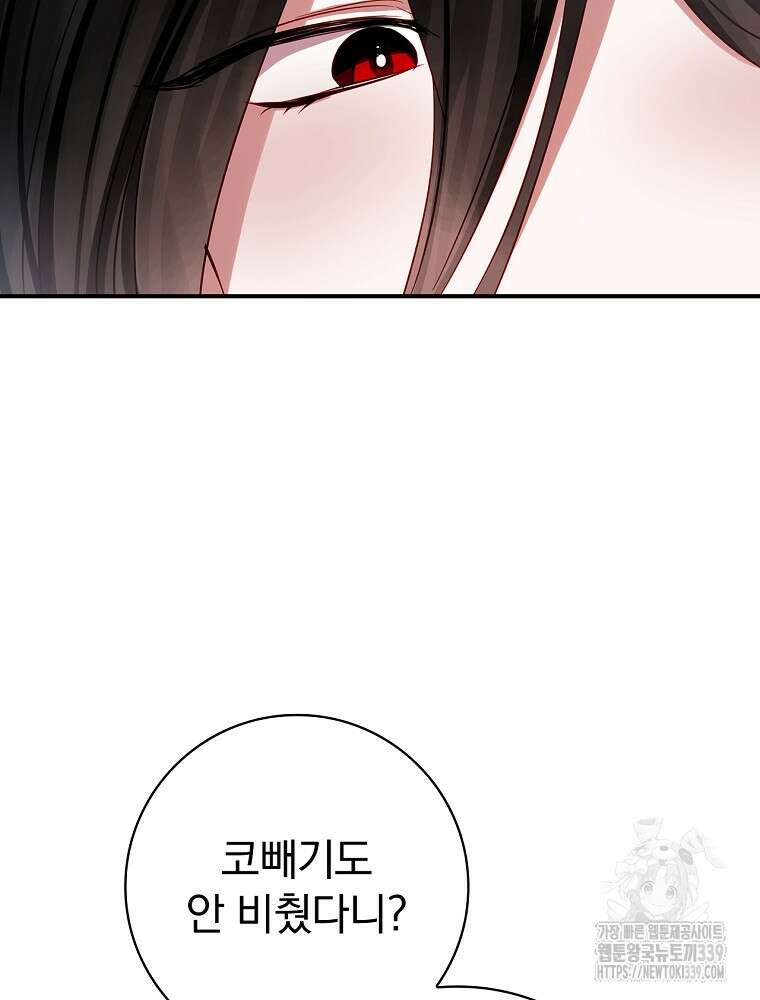 남주의 아이는 싫습니다 26화 49