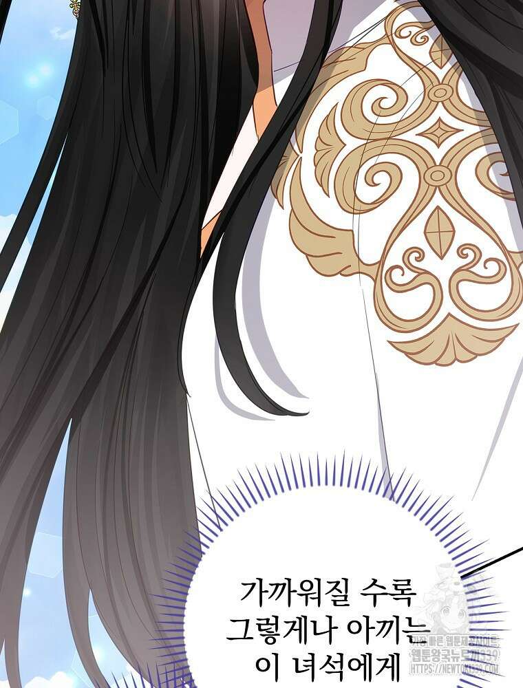 남주의 아이는 싫습니다 26화 53