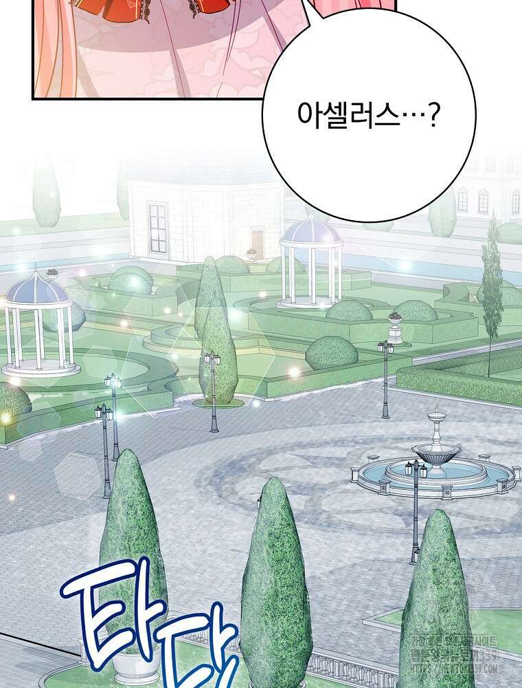 남주의 아이는 싫습니다 26화 85