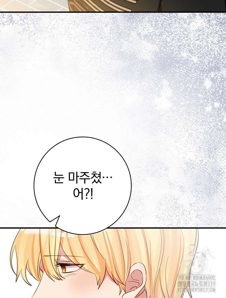 남주의 아이는 싫습니다 26화 90