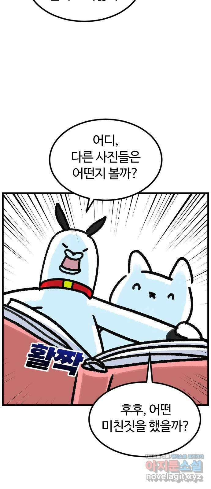 진돌히디만화 18화_연애전전전문가 5