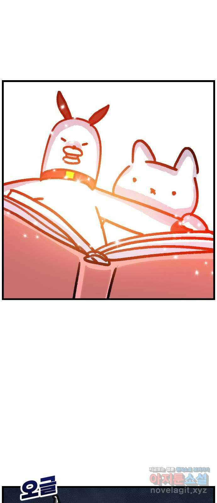 진돌히디만화 18화_연애전전전문가 6