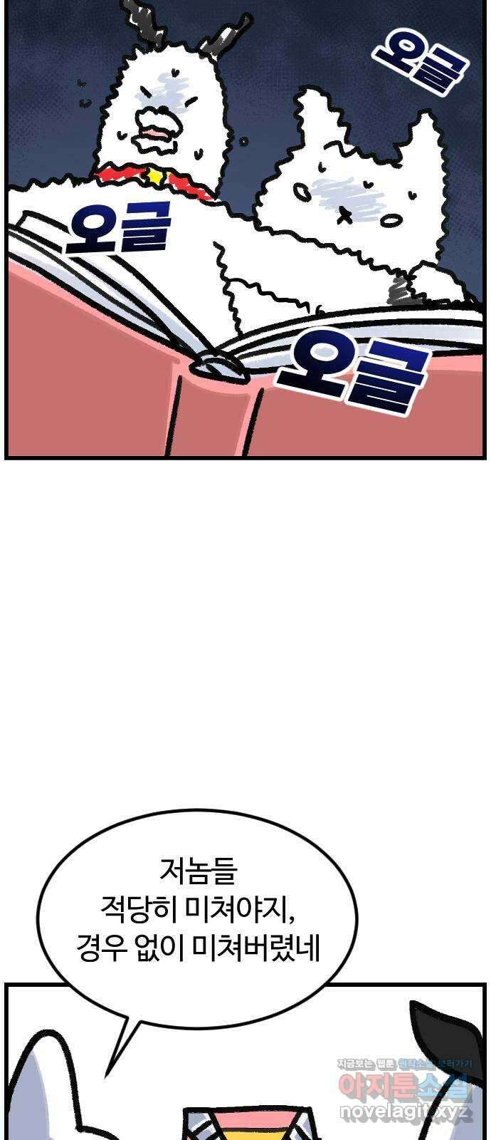 진돌히디만화 18화_연애전전전문가 7