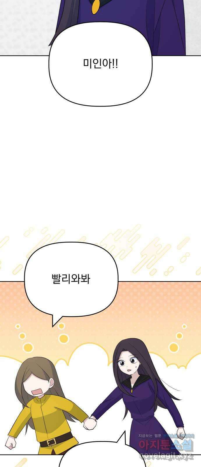 인과관계 124화. 축제 (4) 2