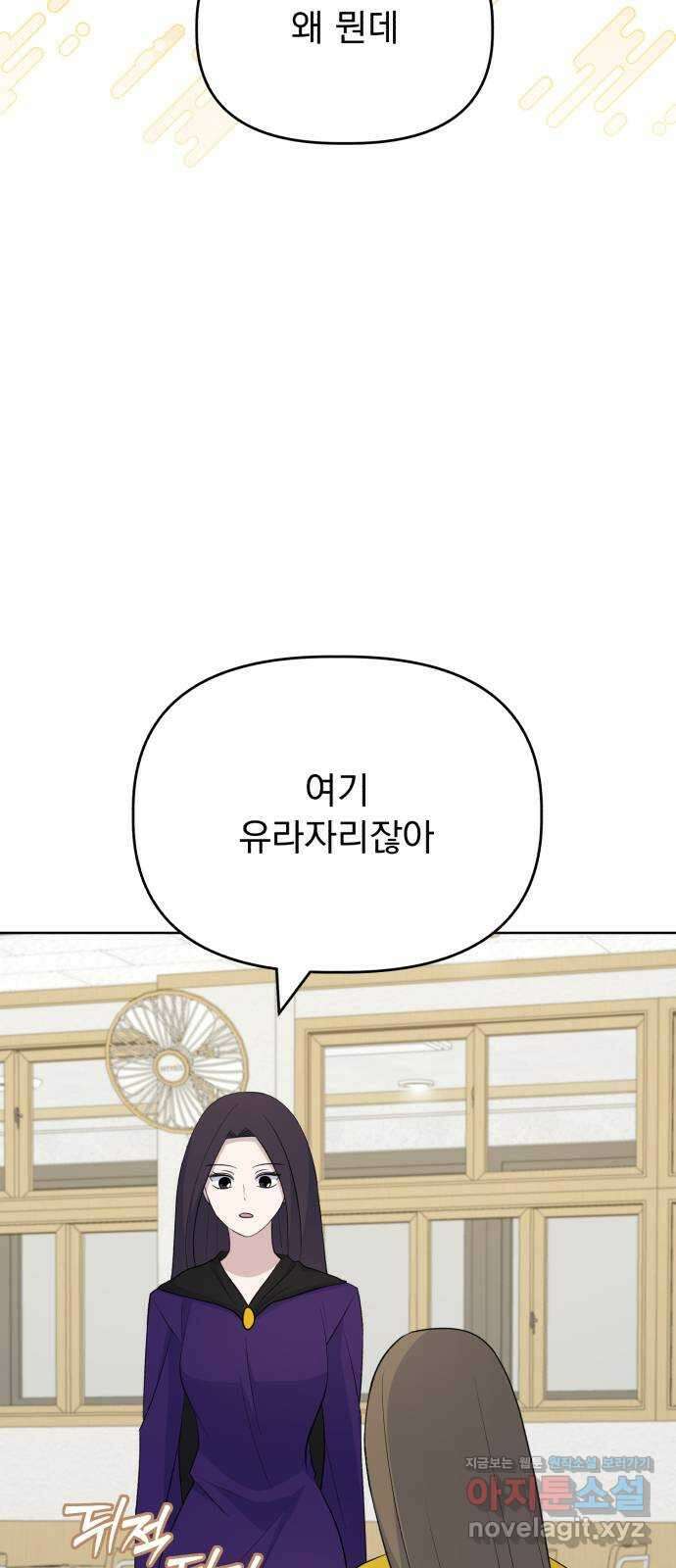 인과관계 124화. 축제 (4) 3