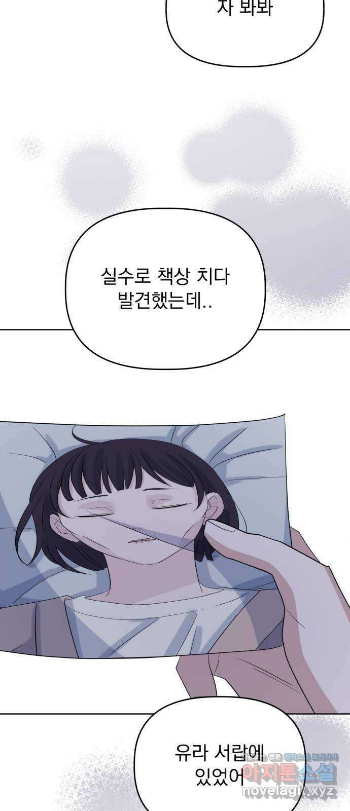 인과관계 124화. 축제 (4) 5