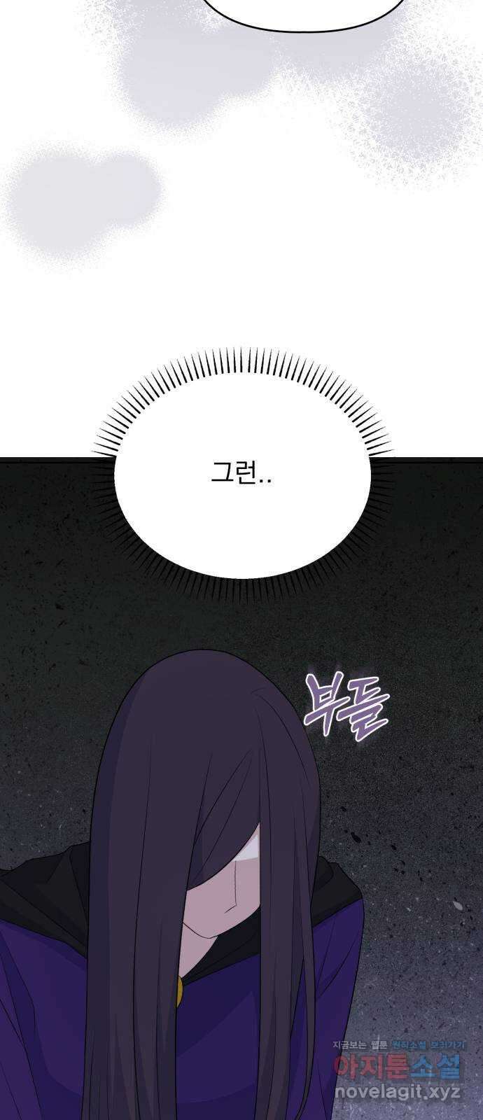 인과관계 124화. 축제 (4) 6