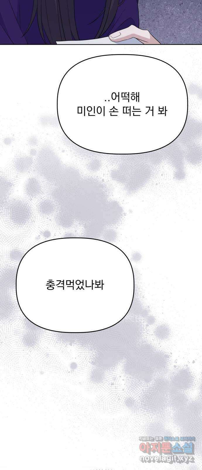 인과관계 124화. 축제 (4) 7